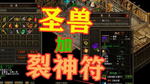 想玩传奇私服哪里可以玩（推荐几个可靠的传奇私服平台）