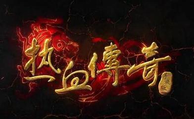 战神传奇私服waigua(传奇私服神战是什么意思) 战神传奇私服waigua(传奇私服神战是什么意思)