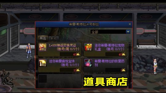 <strong>DNF发布网与勇士手游私服刚开</strong>