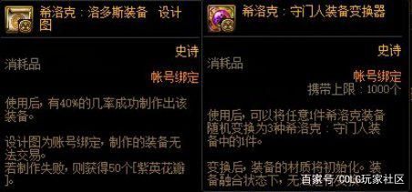 DNF发布网与勇士m私服