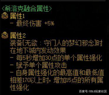 DNF发布网与勇士出私服
