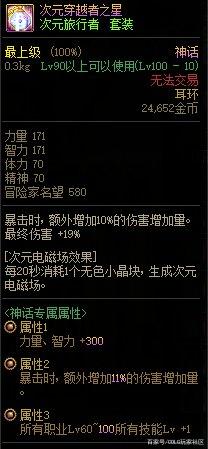 DNF发布网与勇士ai私服
