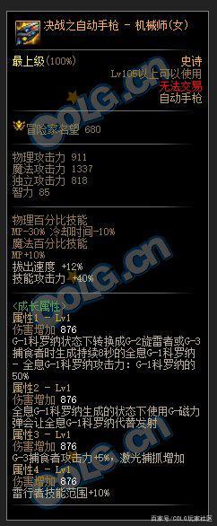 DNF发布网与勇士手机私服