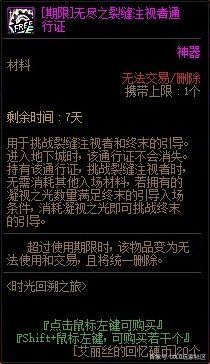 DNF发布网与勇士手游版私服