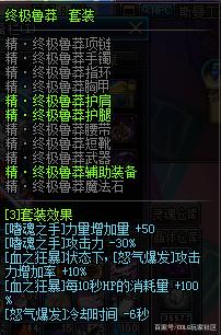 DNF发布网与勇士剑帝私服（DNF发布网