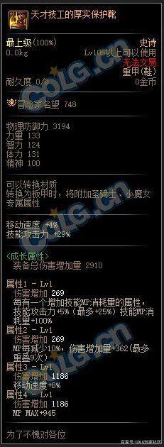 DNF发布网与勇士复古怀旧私服（DNF发布网复古版）