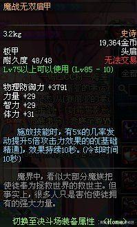 DNF发布网与勇士出私服了