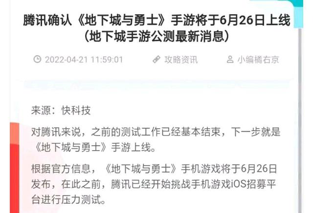 DNF发布网与勇士dnf 私服