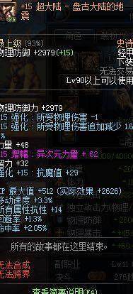 DNF发布网与勇士手游私服下载