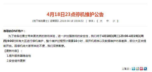 DNF发布网与勇士公意私服(DNF发布网与勇士公益服下载) DNF发布网与勇士公意私服(DNF发布网与勇士公益服下载)