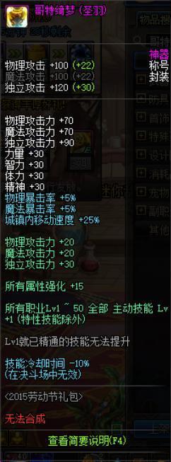 DNF发布网与勇士安卓版私服