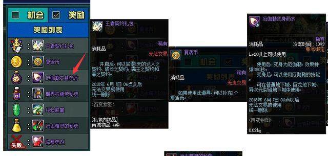 DNF发布网与勇士外服私服