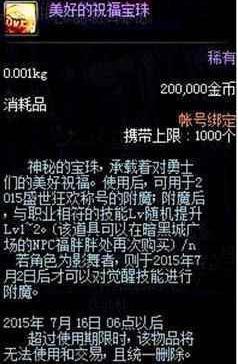 DNF发布网与勇士免费变态私服 DNF发布网与勇士免费变态私服