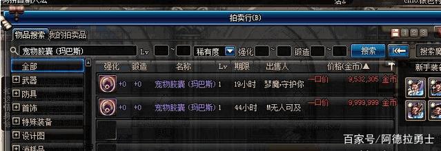 DNF发布网与勇士弹药私服装备(DNF发布网弹药怎么样) DNF发布网与勇士弹药私服装备(DNF发布网弹药怎么样)