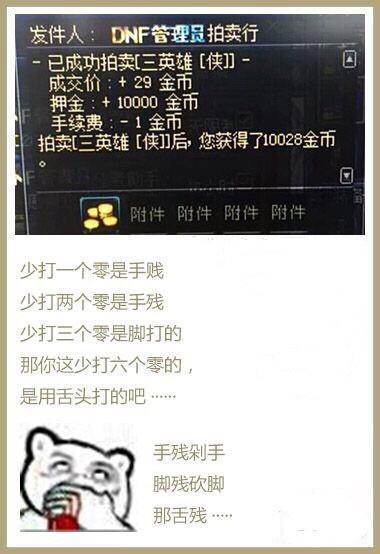 DNF发布网与勇士复古怀旧私服（DNF发