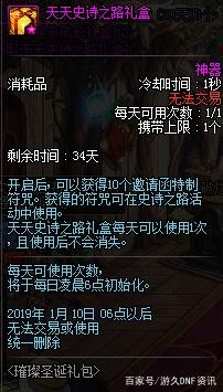 DNF发布网与勇士咸鱼私服