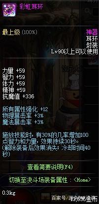 DNF发布网与勇士变态版本私服