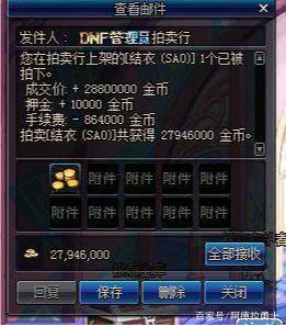 DNF发布网与勇士公意私服（DNF发布网