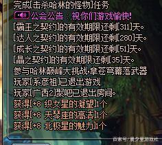 DNF发布网与勇士手游版私服