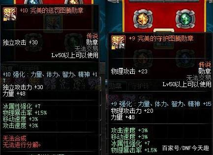 DNF发布网与勇士剑帝私服(DNF发布网与勇士剑帝是什么职业) DNF发布网与勇士剑帝私服(DNF发布网与勇士剑帝是什么职业)