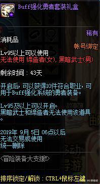 DNF发布网与勇士DNF发布网