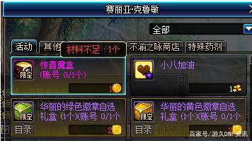 DNF发布网与勇士局域网私服 DNF发布网与勇士局域网私服
