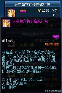 DNF发布网与勇士优质私服