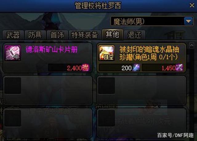<strong>DNF发布网与勇士哪个私服好玩</strong>
