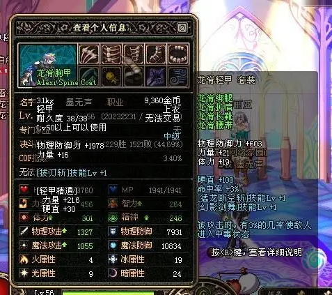 DNF发布网与勇士二觉私服（DNF发布网