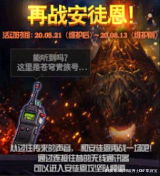 DNF发布网与勇士手机私服发布网 DNF发布网与勇士手机私服发布网