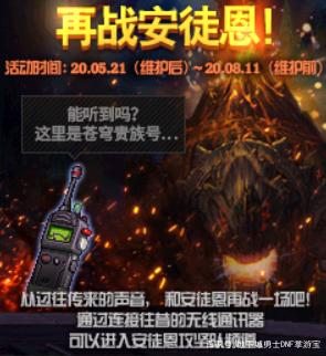 DNF发布网与勇士仿官私服(高仿DNF发布网与勇士) DNF发布网与勇士仿官私服(高仿DNF发布网与勇士)