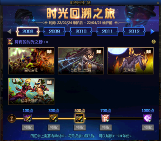 <strong>DNF发布网与勇士体验服下载私服（DNF</strong>