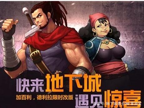 DNF发布网与勇士局域网私服