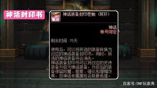 DNF发布网与勇士修仙私服(dnf修仙职业) DNF发布网与勇士修仙私服(dnf修仙职业)