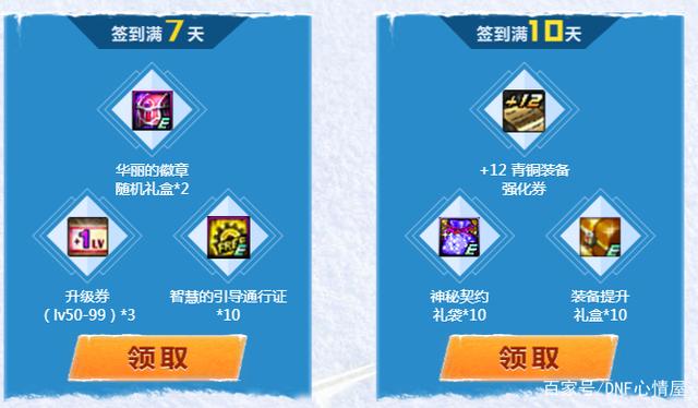 DNF发布网与勇士安卓版私服