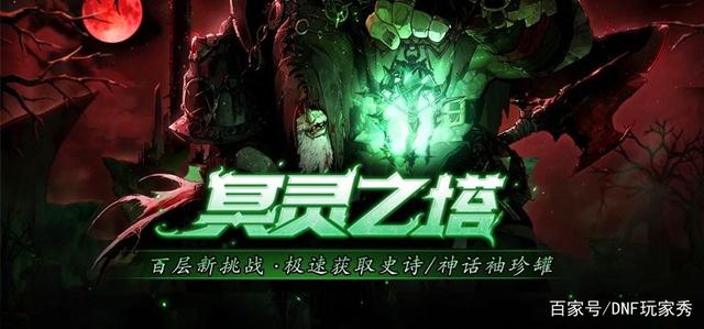 DNF发布网与勇士免费变态私服 DNF发布网与勇士免费变态私服