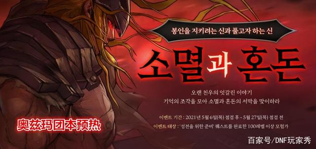 DNF发布网与勇士官私服 DNF发布网与勇士官私服