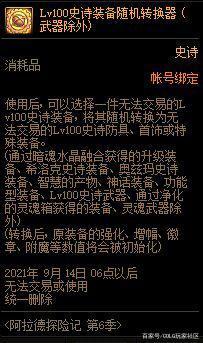 DNF发布网与勇士手机版私服 DNF发布网与勇士手机版私服
