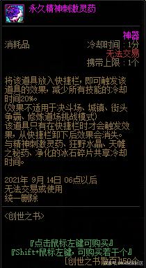 DNF发布网与勇士人气高的私服