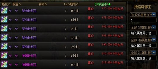 DNF发布网与勇士史派克版私服（dnf史